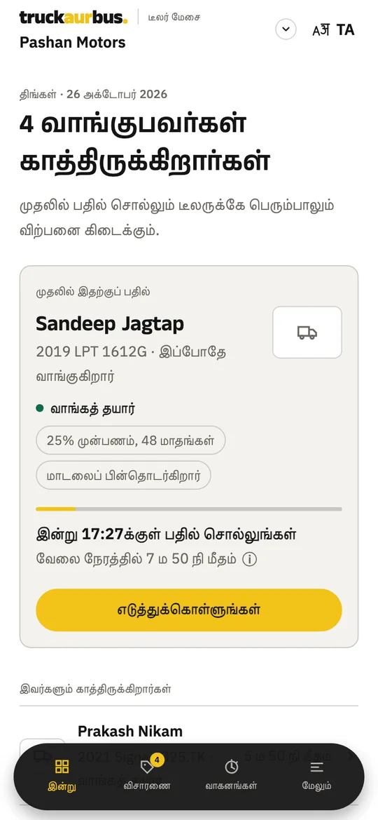 இன்று: முதலில் பதில் சொல்ல வேண்டியவர்