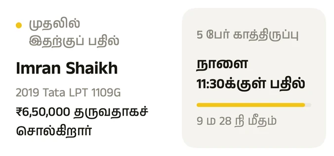இன்றைய விசாரணைகள்: முதலில் பதில் சொல்ல வேண்டியவர், பதில் சொல்லும் நேரம்.