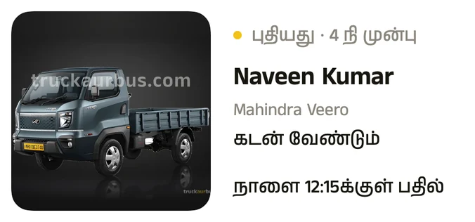 புதிய விசாரணை: புதிய வாங்குபவர், வாகனம், முக்கியமானது.